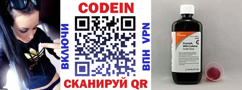 Купить где  Краснослободск  Codein напиток Lean (лин) 