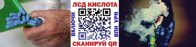 ЛСД экстази кислота  Купить  Краснослободск 