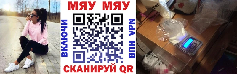 МЯУ-МЯУ mephedrone  Краснослободск 