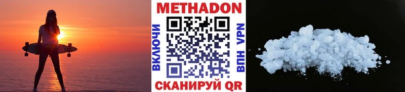 Метадон кристалл Купить где Краснослободск